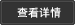 洪金設(shè)備性能特別好，配件少